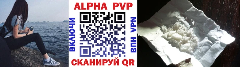 Купить  Иркутск  A PVP Crystall 