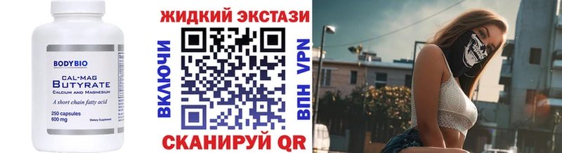 Купить где  Иркутск  Бутират бутик 