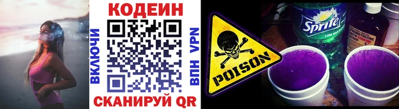 Купить закладки  Иркутск  Codein Purple Drank 