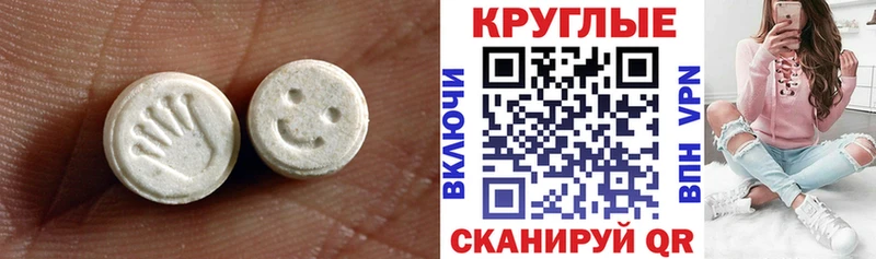 Купить  Иркутск  ЭКСТАЗИ круглые 