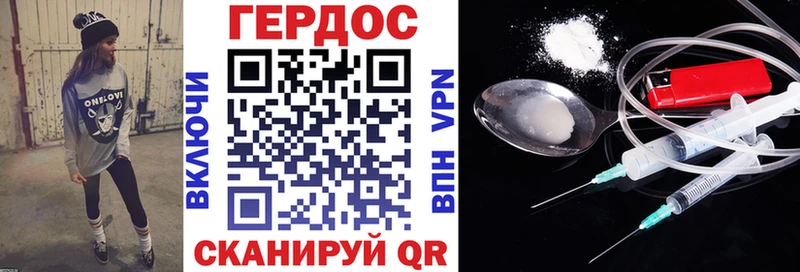 ГЕРОИН Heroin  Купить закладки  Иркутск 