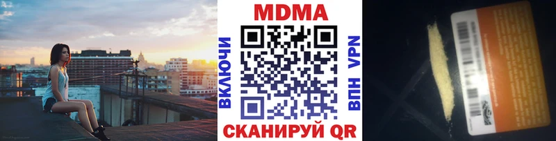 МДМА Molly Купить закладки Иркутск