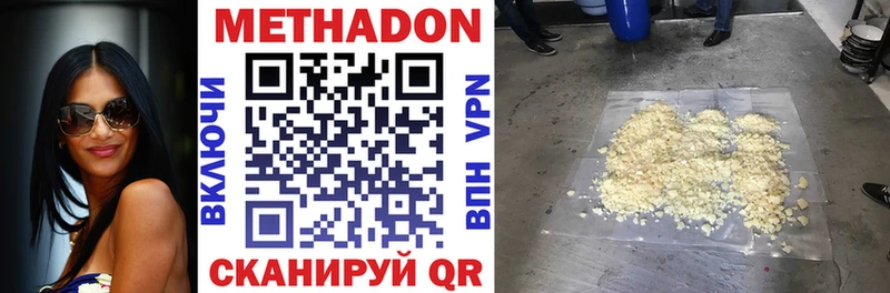 Метадон VHQ  Купить  Иркутск 